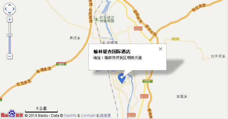 榆林銀杏國(guó)際酒店